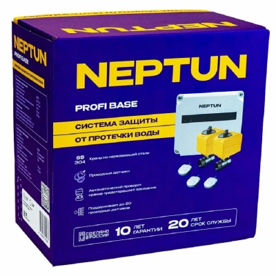 Защита от протечек PROFI Base Ду15  Ру40 м/м 220В Neptun 2205737